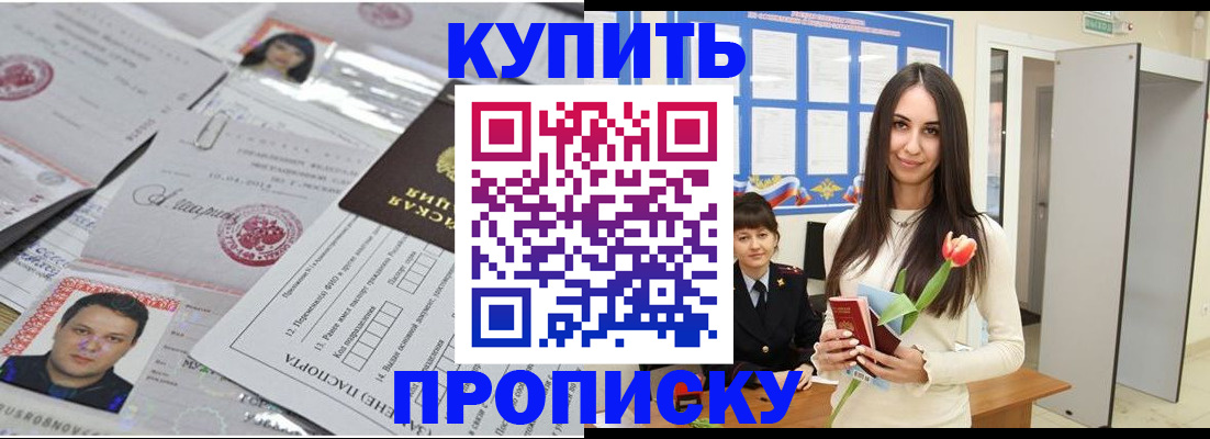 пропишу в квартире в Козьмодемьянске