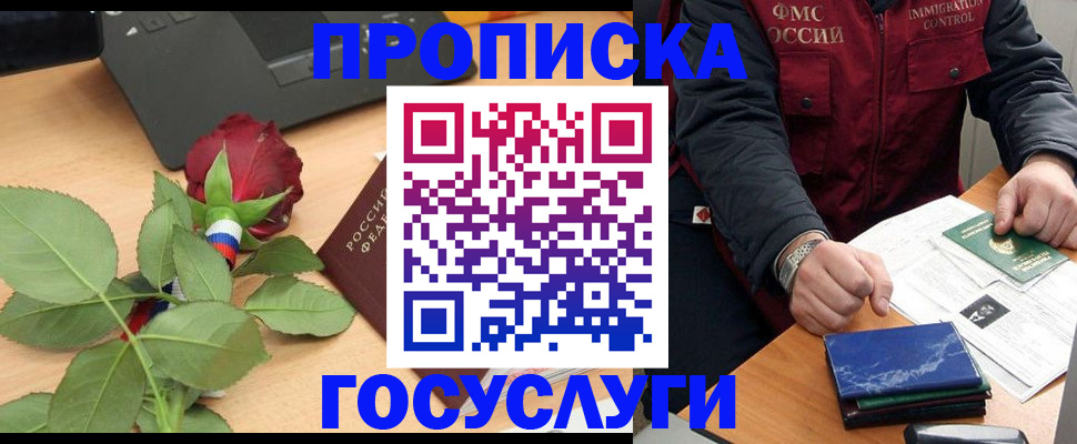 временная регистрация 2025 в Козьмодемьянске