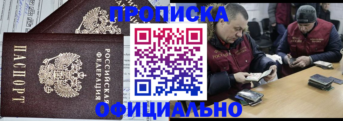прописка для школы в Козьмодемьянске